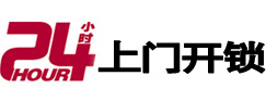 户县市极速锁行 - 户县极速开锁行